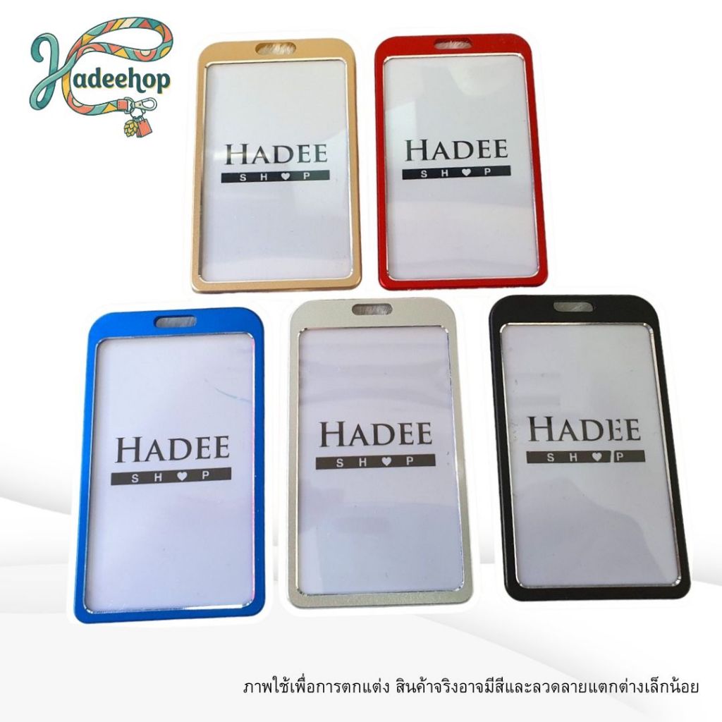 กรอบพลาสติก กรอบใส่บัตร กรอบใส่บัตรพนักงาน อะลูมิเนียม Aluminium Cardholder บัตรพนักงาน Lanyard Card Holder 1 อัน