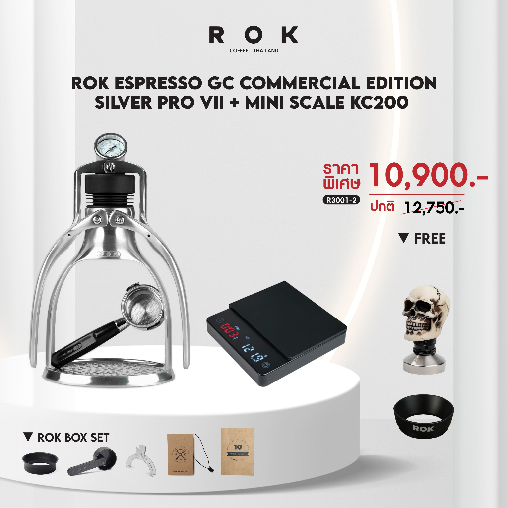 Hillkoff : New 2024 V.2 ROK Pro Espresso GC Commercial Edition Silver เครื่องสกัดกาแฟ ตราชั่ง KC 200