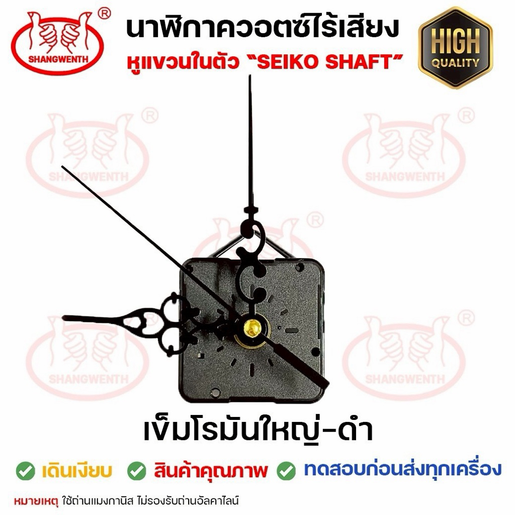 เครื่องนาฬิกา DIY แบบมีหูแขวน เข็มโรมันใหญ่-ทอง/ดำล้วน/ดำแดง เดินเรียบ"Seiko Shaft" **ไม่รองรับถ่านอัลคาไลน์