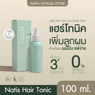 natis Hair Tonic  สเปรย์บำรุงผม ลดผมร่วง กระตุ้นผมเกิดใหม่  …