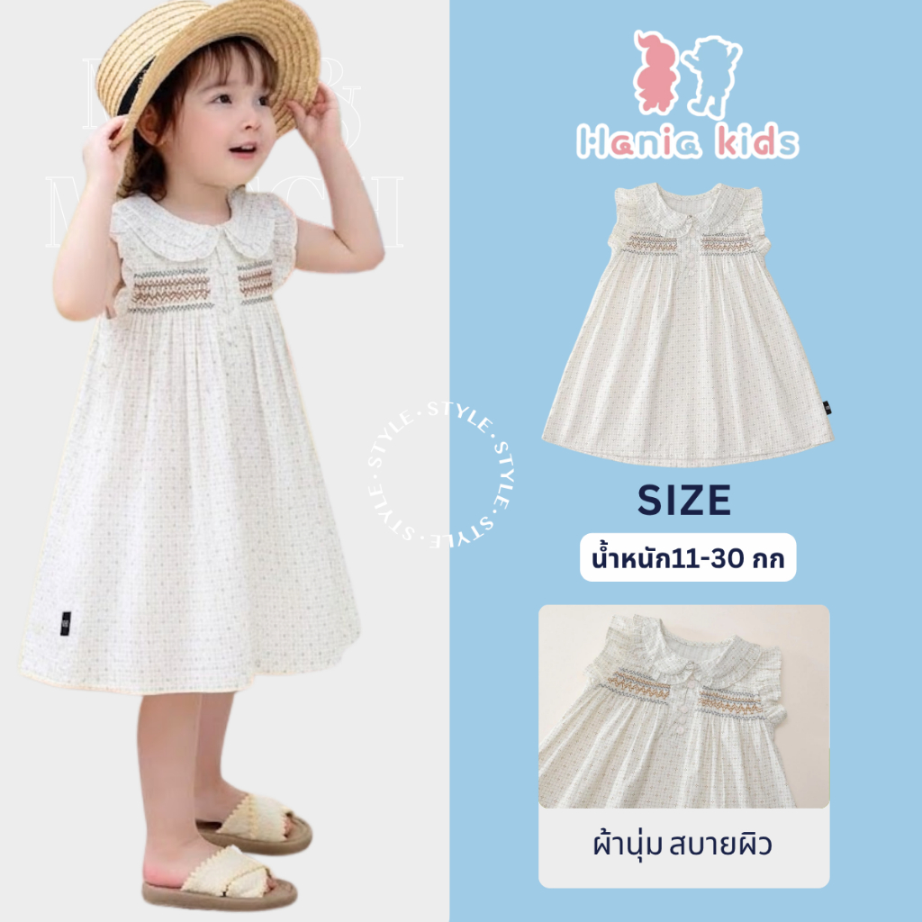 Hania kids พร้อมส่ง ชุดเดรสเด็กผู้หญิง ผ้าพิมพ์ลายจุดเล็ก คอระบายสุดน่ารัก - K5125683