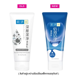 HADALABO - Deep Clean & Pimple Control Face Wash (50 g.)