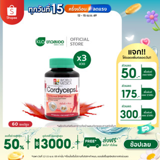 Khaolaor ขาวละออ คอร์ดิเซพส์-แอล ถั่งเฉ้าผสมตังกุยและโปรตีนส…