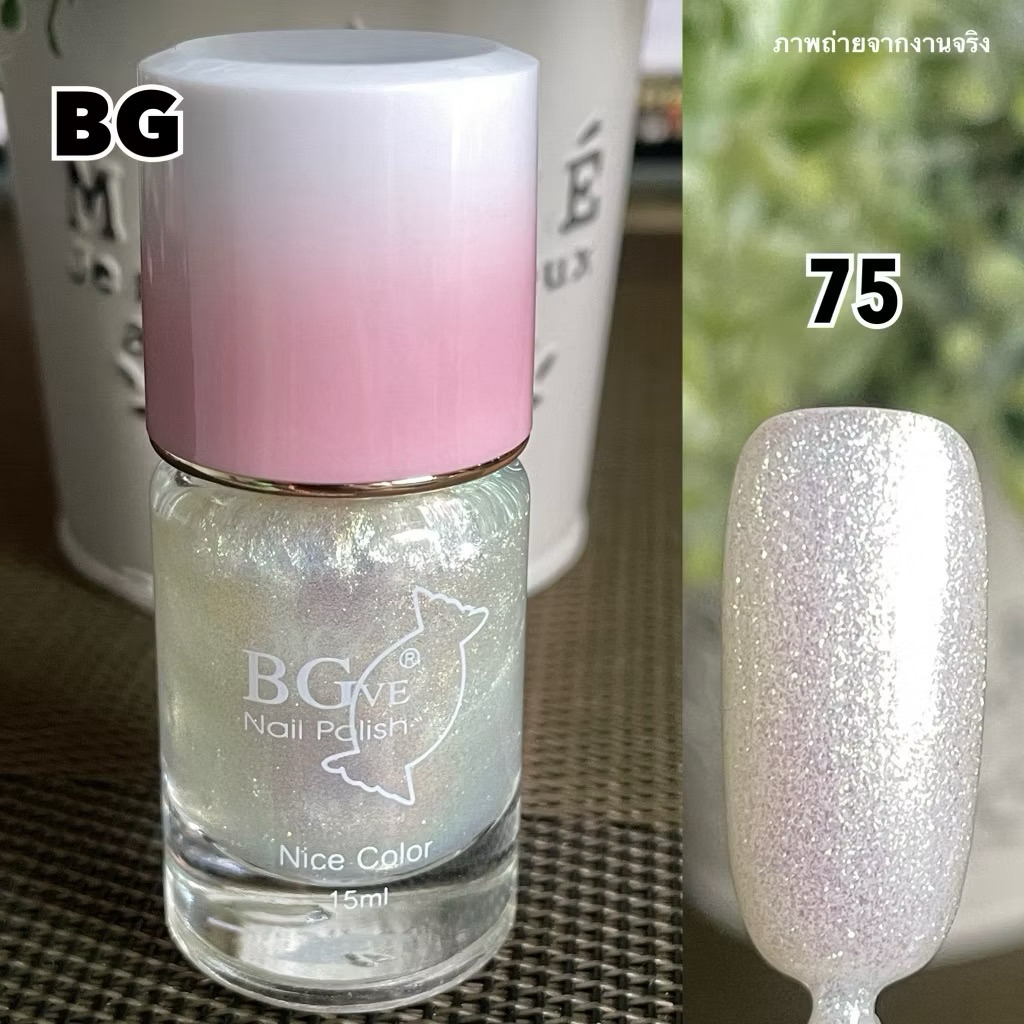 BG ยาทาเล็บไม่ต้องอบ แห้งเองได้ เงางาม ไม่ลอก รุ่นขวดกลม ปริมาณสุทธิ 15ml สีสวย ทาง่าย เงาใส ล้างออกด้วยน้ำยาล้างเล็บ