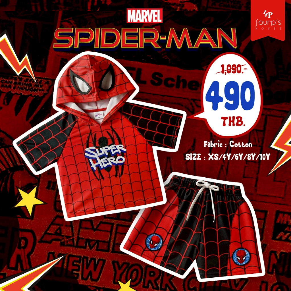 MARVEL SPIDERMAN : 013421 ชุดเซ็ตเด็กผู้ชาย ลิขสิทธิ์แท้