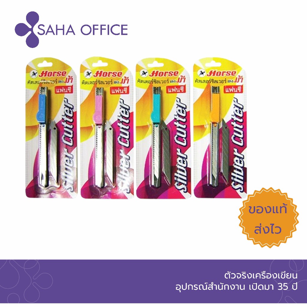 มีดคัตเตอร์สแตนเลส ตราม้า Silver H-111