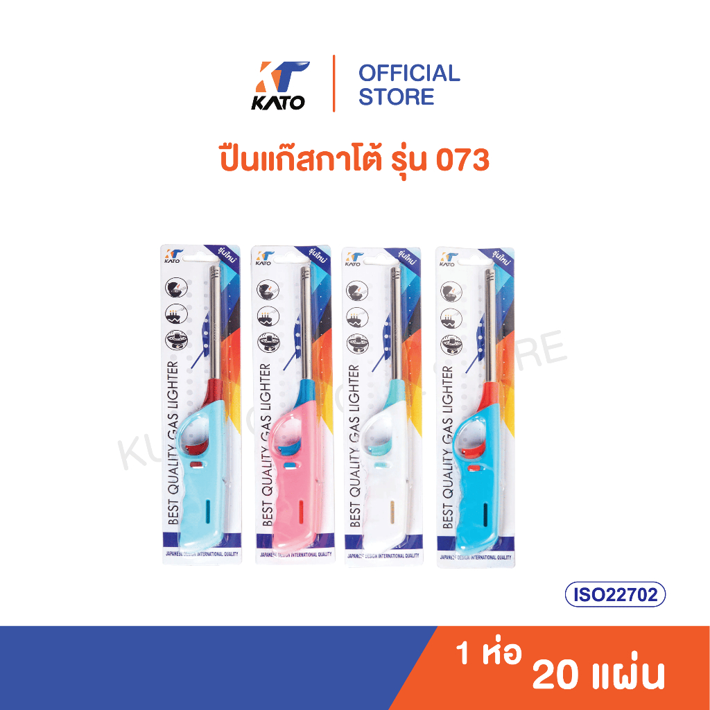 KATO กาโต้ รุ่น 073 ที่จุดอเนกประสงค์ ชิ้น
