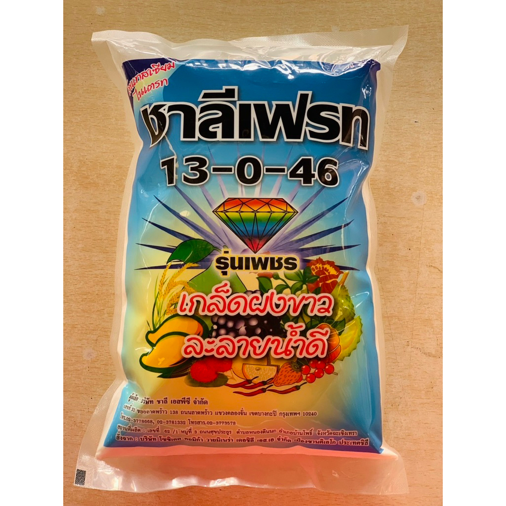 ปุ๋ยเกร็ด 1 กิโลกรัม สูตร 13-0-46 ตราชาลีเฟรท (โพแทสเซียมไนเตรท)