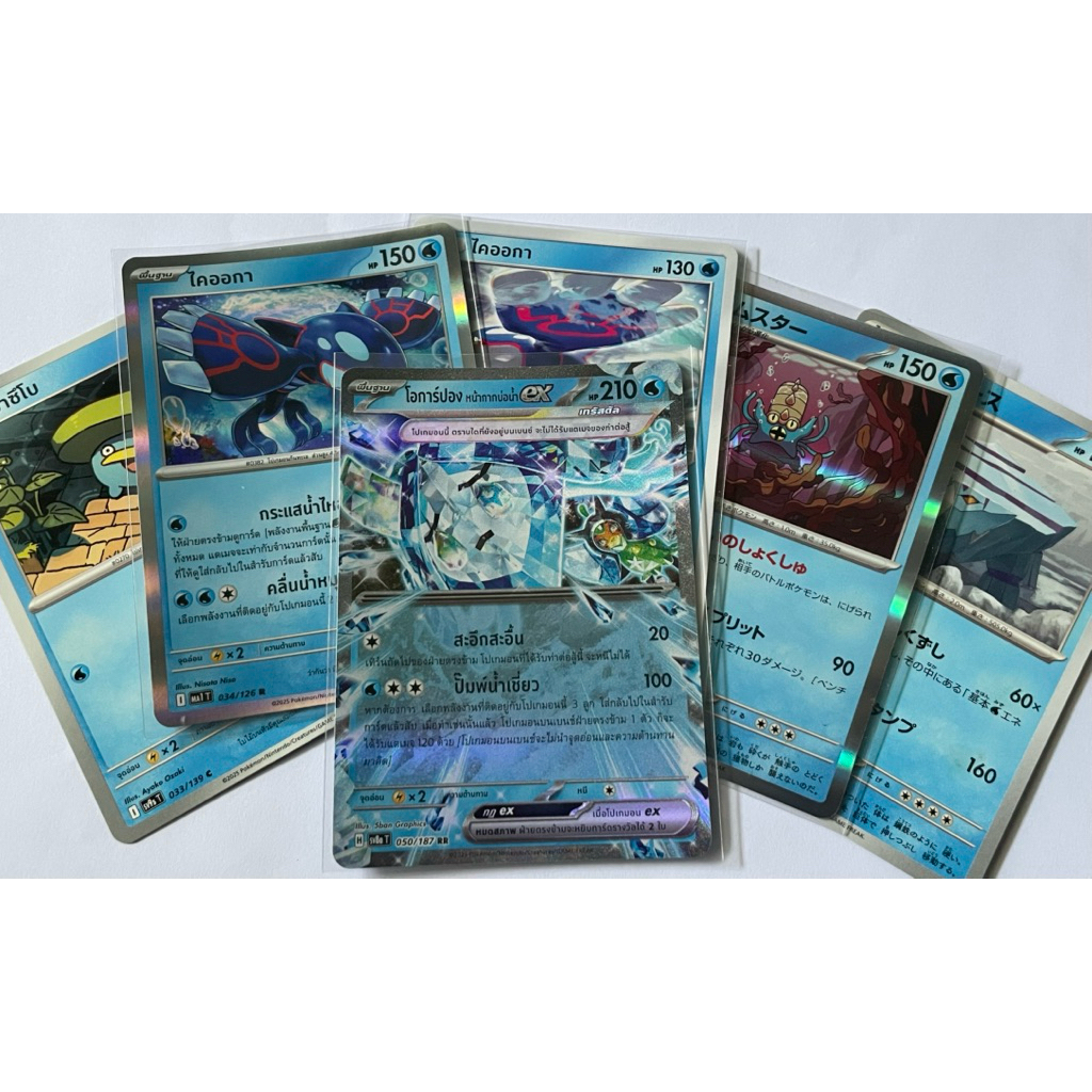 การ์ดโปเกมอน เซตพลังสายน้ำ & น้ำแข็ง | Ogerpon ex + Kyogre + Glaceon + Omastar ครบทีม
