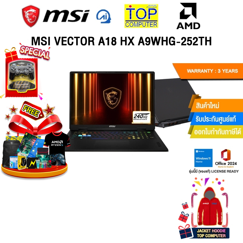 MSI VECTOR A18 HX A9WHG-252TH /R9 9955HX/ประกัน 3 Years