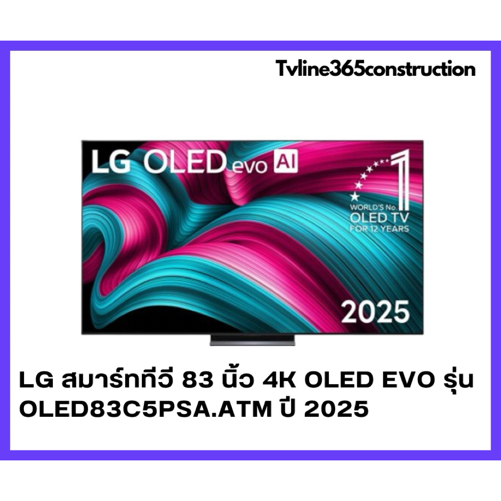 LG สมาร์ททีวี 83 นิ้ว 83C5 4K OLED EVO รุ่น OLED83C5PSA.ATM ปี 2025