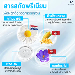 [ ซื้อคู่คุ้มกว่า!! ซื้อ2กล่อง แถมสบู่90กรัม] ครีมฝ้า1กล่อง + มอยส์1กล่อง : แถมสบู่1ก้อน(90กรัม)