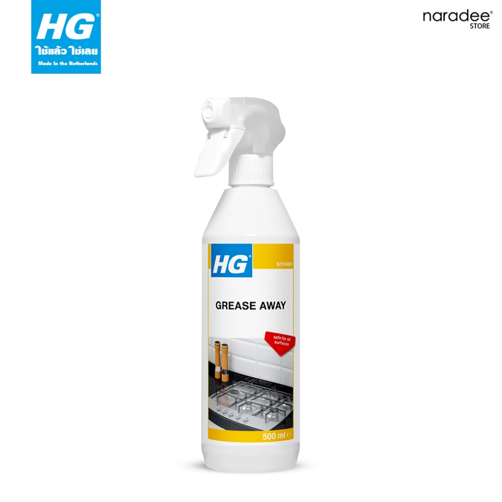 เอชจี ขจัดคราบไขมัน (HG GREASE AWAY) ขนาด 500 มล.