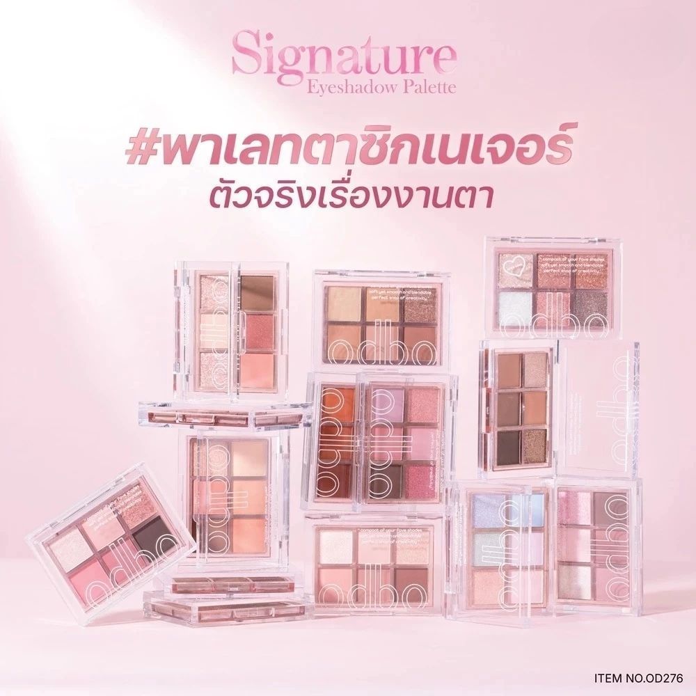 odbo โอดีบีโอ Signature Eyeshadow Palette OD276 #พาเลทตาซิกเนเจอร์ 3 สีใหม่
