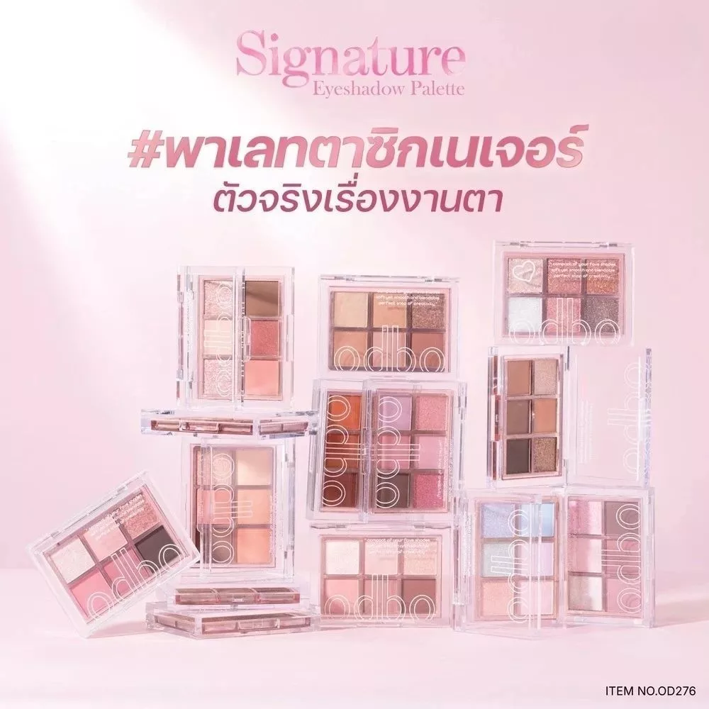 OD276 ODBO SIGNATURE EYESHADOW PALETTE โอดีบีโอ อายแชโดว์ ซิกเนเจอร์ พาเลท