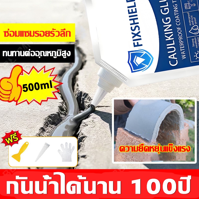 COD เติมช่องว่างกาว กาวกันซึม ซีลแลนท์ซ่อมกันน้ำรอยแตกคอนกรีต สำหรับ รอยแตกร้าวบนพื้นและกลางแจ้ง กาวซ่อมแซมช่องว่าง