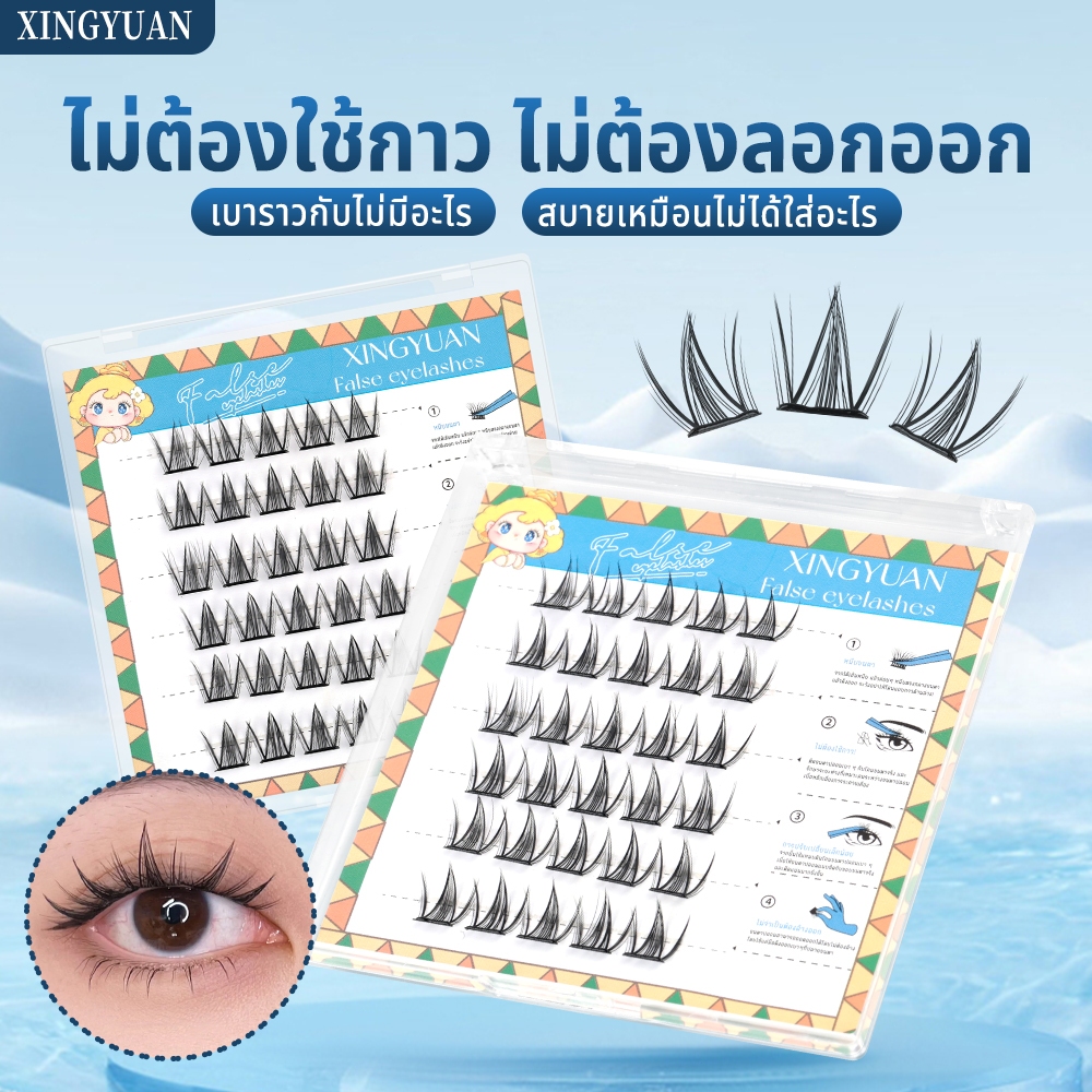 ไอเท็มที่คนขี้เกียจต้องมี! ขนตาปลอมแบบไม่ต้องใช้กาวรุ่นใหม่จาก Xingyuan: น้ำหนักเบา ละเอียดอ่อน กันน้ำ และกันเหงื่อ