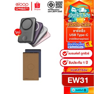 [ติดตาม รับส่วนลด] NEW Eloop EW31 แบตสำรองชาร์จไร้สาย 10000m…