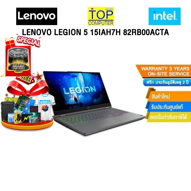 LENOVO Legion 5 15IAH7H 82RB00ACTA /i7-12700H/ประกัน 3 Years Onsite