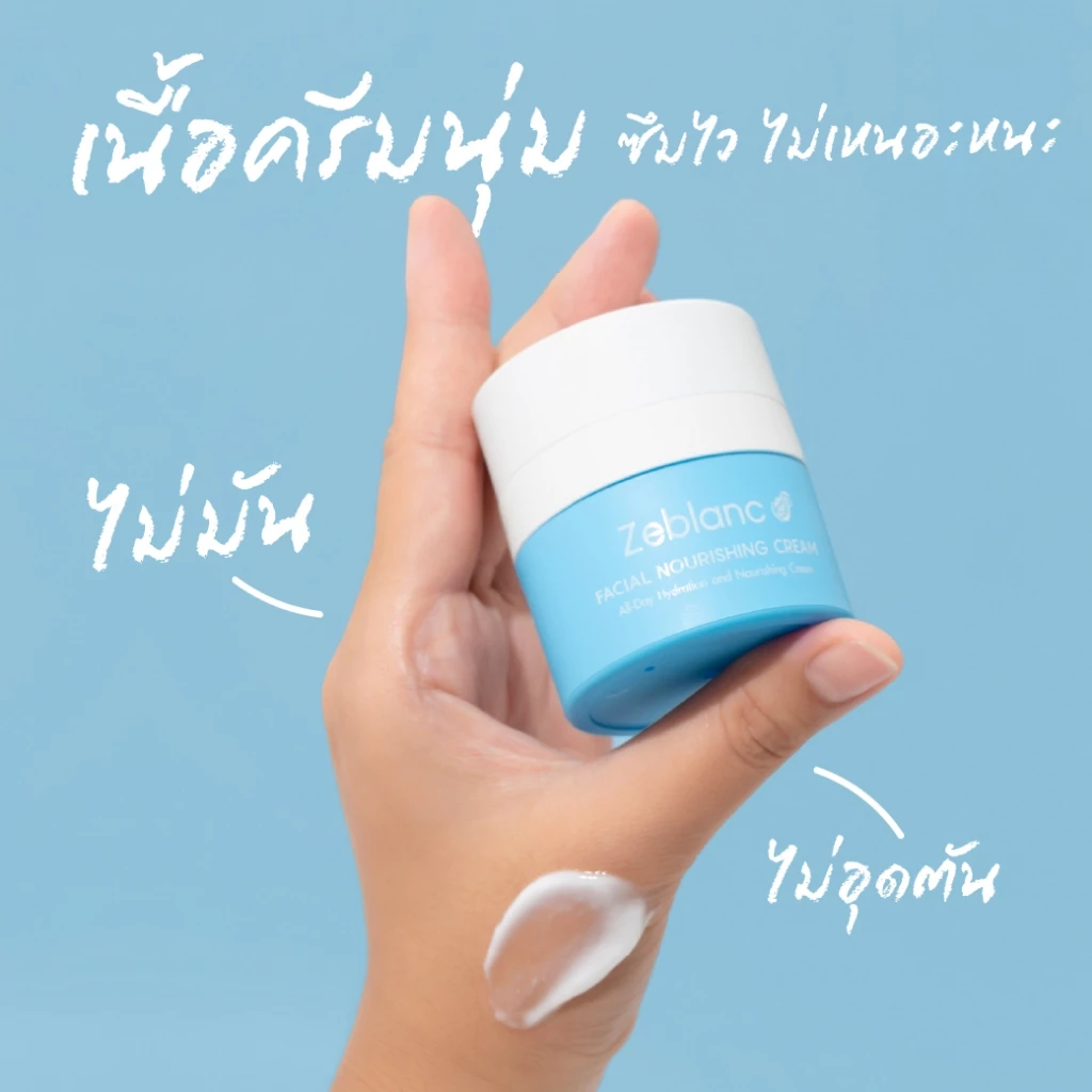 เซตดูแลผิวหน้าหมองคล้ำ ครีมบำรุง ครีมกันแดด เซรั่มฝ้า thumbnail 4