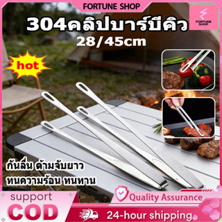 ที่คีบอาหาร สแตนเลสแท้ ที่คีบเนื้อย่าง ที่คีบอาหารบุฟเฟ่ต์ บ…