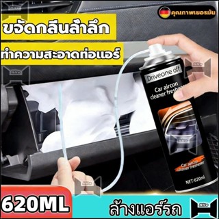 【Hito】620มล โฟมล้างแอร์ น้ํายาล้างแอร์ สามารถทําความสะอาดได้…