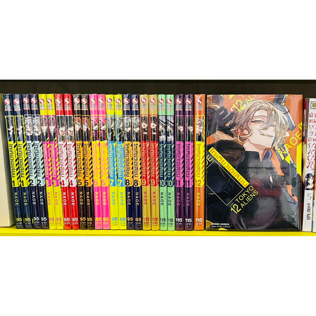 (ยกชุด 1-12) โตเกียวเอเลี่ยน Tokyo aliens