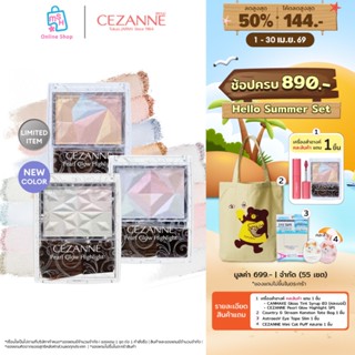 CEZANNE Pearl Glow Highlight  ไฮไลท์ลิมิเต็ด