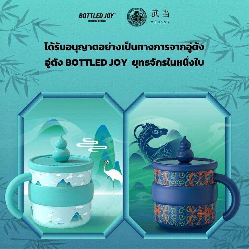 BOTTLED JOY Mug Holiday Series 450ml / 16oz | Free Sticker + Postcard | Official TH