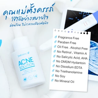 เซรั่มสิวคนท้อง Zeblanc Acne Solution ดูแลปัญหาสิวด้วยสารสกัดจากธรรมชาติ ปลอดพาราเบน ปราศจากน้ำหอม สกินแคร์ Skincare