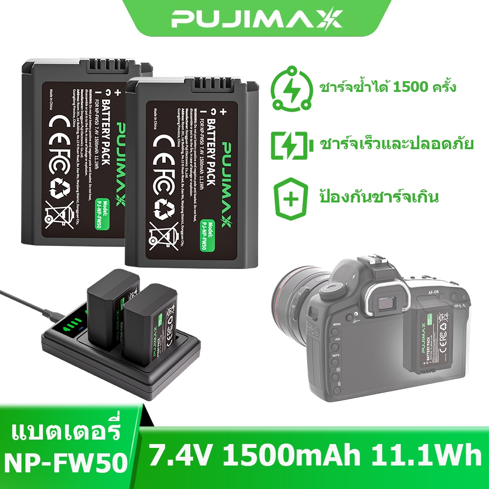 PUJIMAX ถ่านชาร์จ NP-FW50 เครื่องชาร์จถ่าน แบตเตอรี่กล้อง For Sony A6400 A6100 A6000 A7 A7R A7S ZV-E10 NEX-3/5/6/7