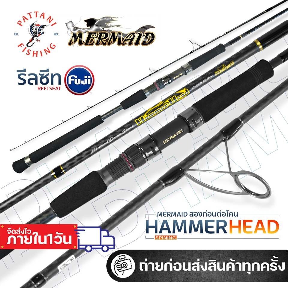 คันแคสตีเหยื่อปลอมชายฝั่ง แคสอินทรี เมอร์เมด Mermaid Hammerhead 7.2ฟุตสองท่อนต่อโคน pe1-3