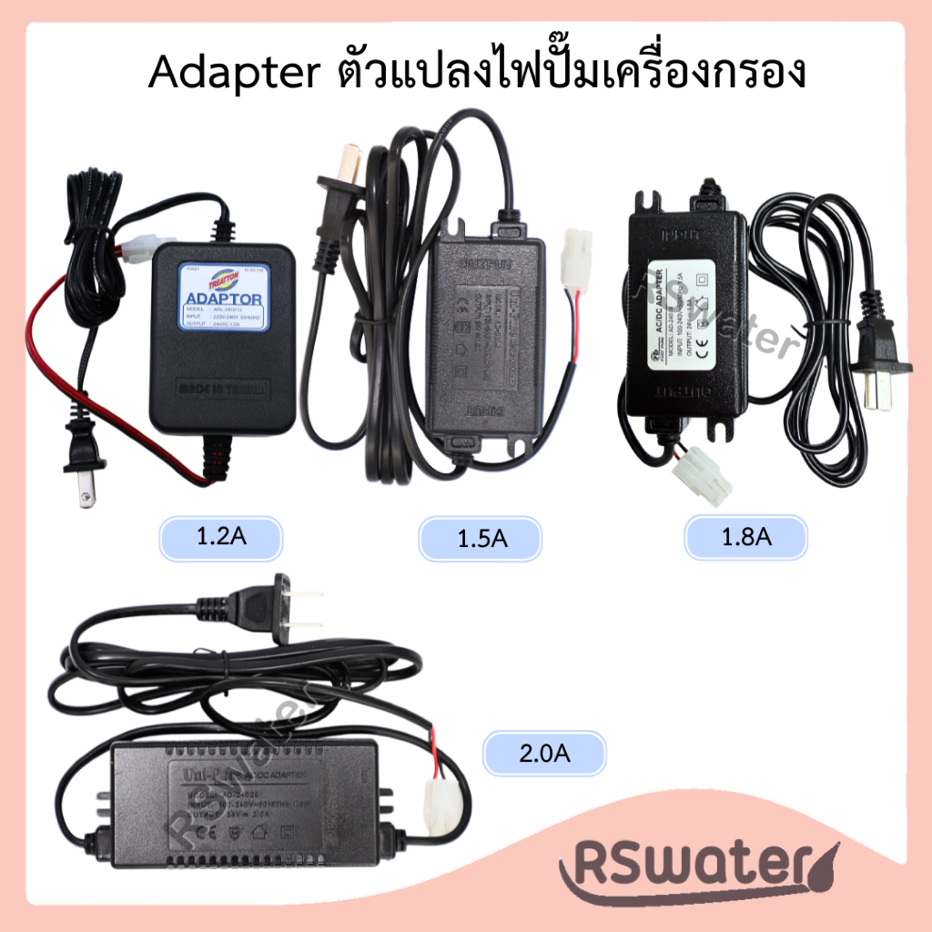 UNIPURE TREATTON อะแดปเตอร์ Adapter AC to DC หม้อแปลง RO 24V to 1.2A 1.5A 1.8A 2A  Pump ปั๊มอัดเมมเบรน