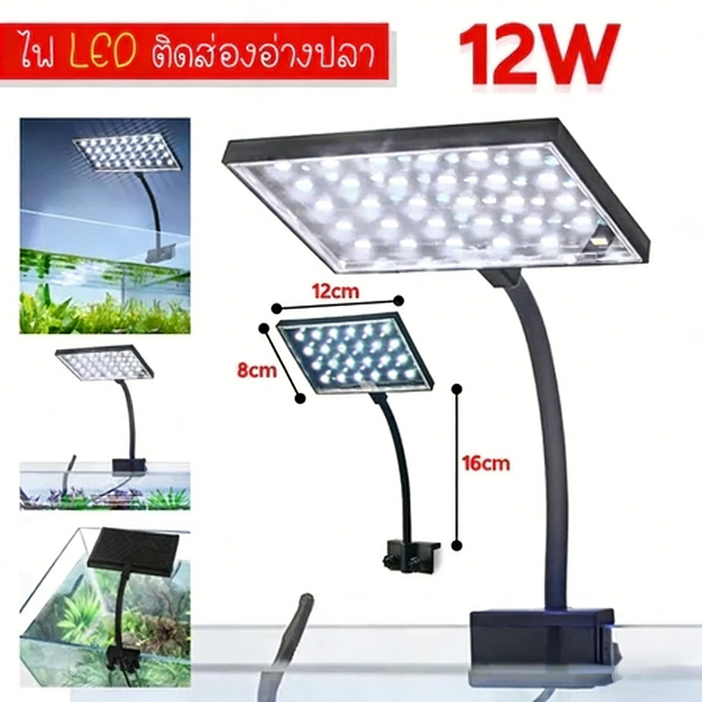 COD โคมไฟ 13W สามารถปรับได้ 360° โคมไฟตู้ปลา LED RGB โคมคลิป กันน้ำสำหรับปลูกพืชในตู้ปลา Aquarium Fish Tank Light