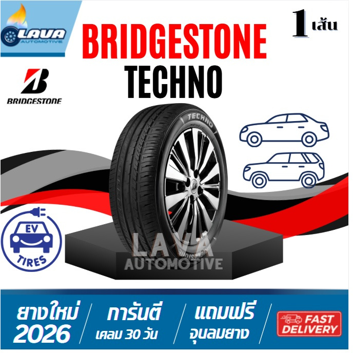 Bridgestone Techno 1เส้น ปี26 ขอบ17 215/50R17 215/55R17 225/55R17 225/50R17 ยางบริจสโตน ยางขอบ17 เทค