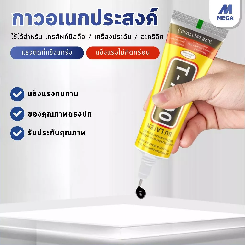 T-7000 T-8000 B-7000 ใสเอนกประสงค์ มี 2 ขนาด ซ่อมชิ้นส่วนที่เสียหาย ไม่เป็นคราบ สำหรับติดหน้าจอมือถือ จอทัชสกรีน