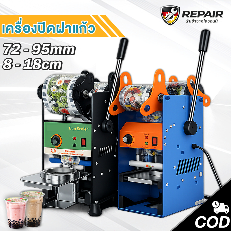 REAIM เครื่องซีลแก้ว เครื่องซีลฝาแก้ว เครื่องซีลแก้วชานม เครื่องซีลปิดฝาแก้ว 65/72/90 ถ้วยวงกลม – โปรปัง