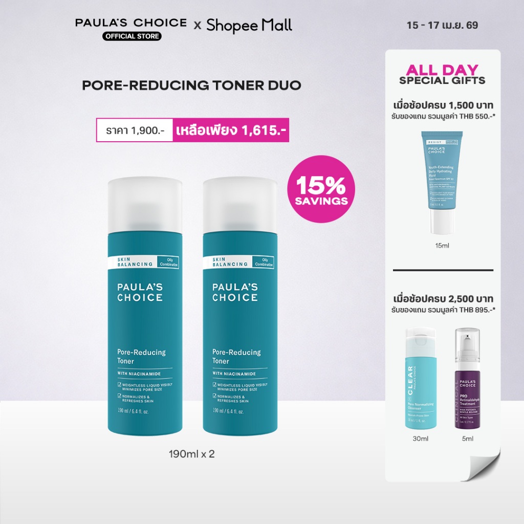 [Midmonth Exclusive] Paula's Choice Pore-Reducing Toner Duo