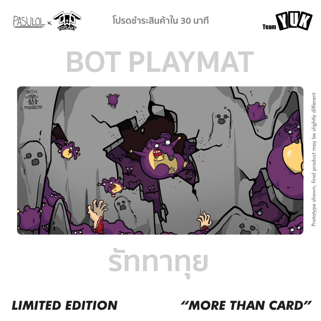 [พร้อมส่ง] Playmat Battle of talingchan พิภพตัวจิ๋วหัวใจครองโลก