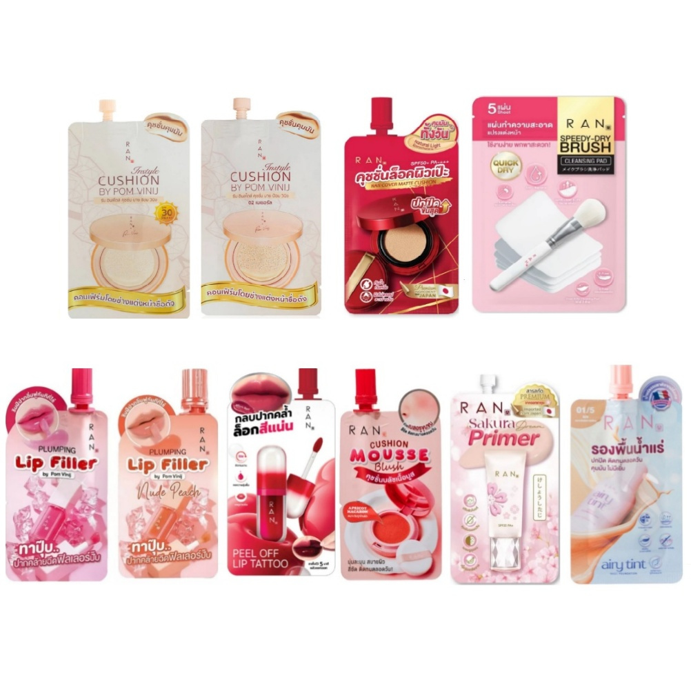Ran Cushion Primer Lip Filler รัน คุชชั่น  ลิปแทททู รองพื้น ไพรเมอร์ ลิป รวมครีมซอง