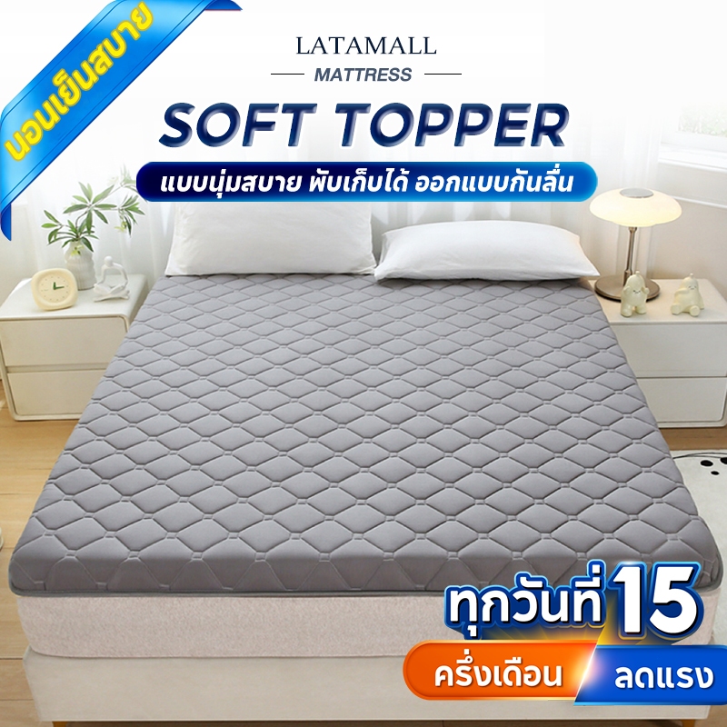 ที่นอน 3ฟุต 3.5ฟุต 5ฟุต 6ฟุต ออกแบบกันลื่น แก้ปวดหลัง พับเก็บได้ หนา แบบนุ่มสบาย ที่นอน สุขภาพ Softtopper COD