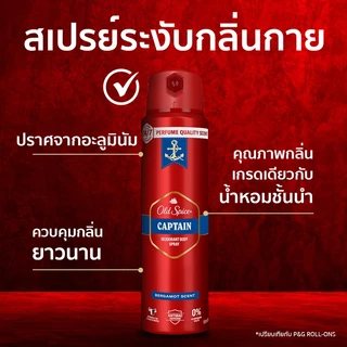 [New] Old Spice Captain Deodorant สเปรย์ สติ๊ก ครีมอาบน้ำ