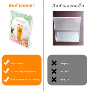 A4 ป้ายอะคริลิคตั้งโต๊ะ ป้ายเมนู ป้ายราคา ทรง L-Shape minimal ของตกแต่งร้านกาแฟ