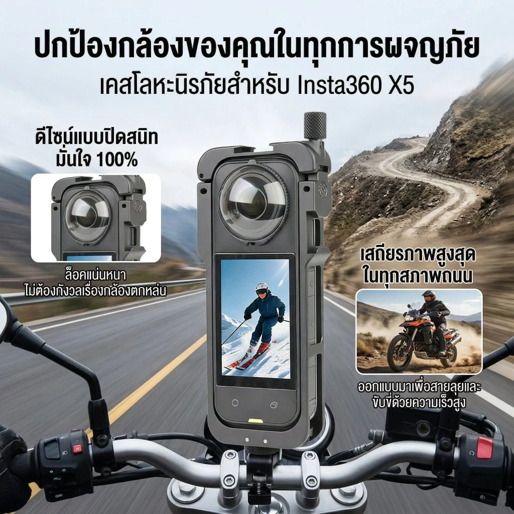 【2026 NEW】กรงโลหะ Insta360 X5 เคสป้องกันทำจากโลหะ กรอบป้องกันพร้อมรองเท้าเย็น สําหรับ Insta 360 อุปกรณ์เสริม thumbnail 7