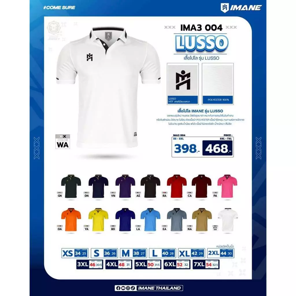 เสื้อโปโลไอมาเน่ LUSSO รุ่นใหม่ IMA3004