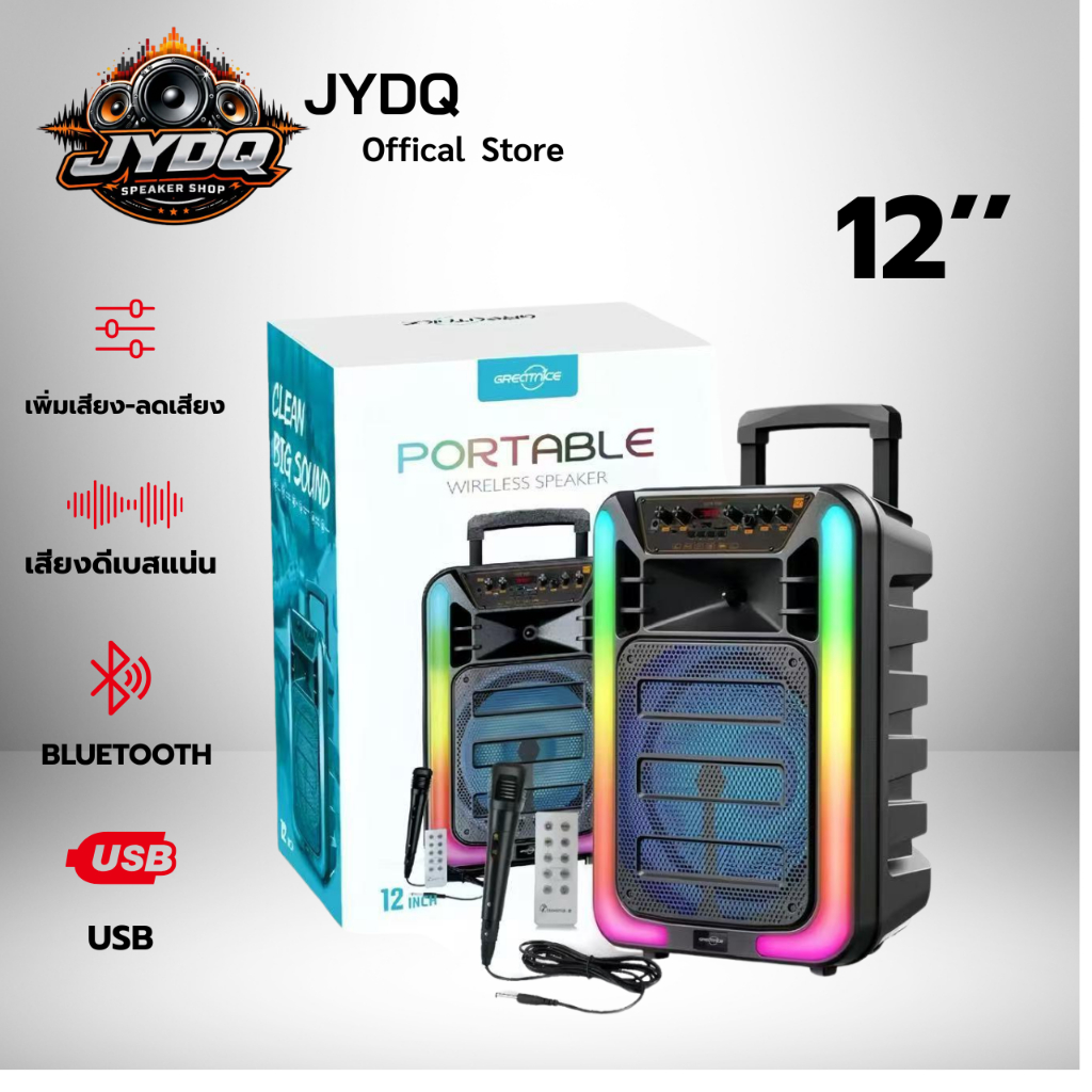 ลำโพงบลูทูธ GTS1591 ขนาด 12 นิ้ว พร้อมไฟ LED แสงเปลวไฟ ไมโครโฟนแบบมีสาย รองรับ USB micro SD ช่องต่อ 3.5 มม. วิทยุ FM ตัว