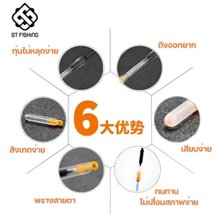 ตัวเสียบทุ่นไร้น้ำหนัก สำหรับสายเบาและที่ใช้ทุ่นขนาดเล็ก (1 กล่อง มี 20 ตัว) By.ST fishing (สีส้ม)