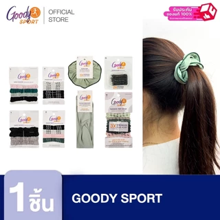 Goody Hair Accessories Sport คอลเลกชันสปอร์ต ออกแบบมาเพื่อการใช้งานที่ต้องการความกระชับเหมาะกับการออกกำลังกาย และเข้ายิม