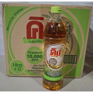 [คิง] น้ำมันรำข้าวคิง ขนาด 1ลิตร โอรีซานอล 10000 ppm.- 13500 ppm.