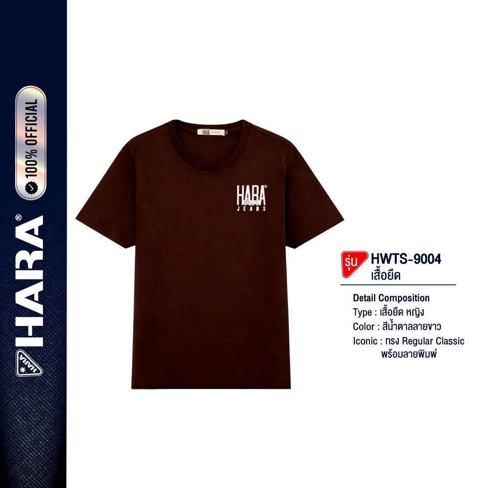 HARA HWTS-9004 เสื้อยืดผู้หญิง แขนสั้น ทรง Regular Classic